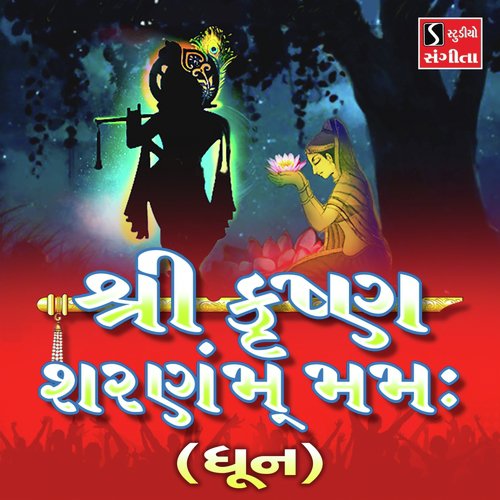 Shri Krishna Sharanam Mamah by Damyanti Barot - Download on PagalFree