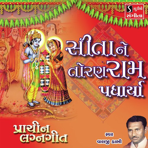 Sita Ne Toran Ram Padharya by Valji Dabhi - Download on PagalFree