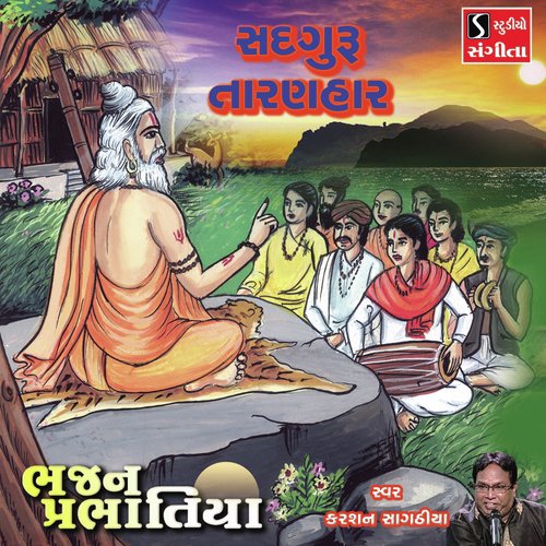 Sadguru Taranhar by Karsan Sagathia - Download on PagalFree