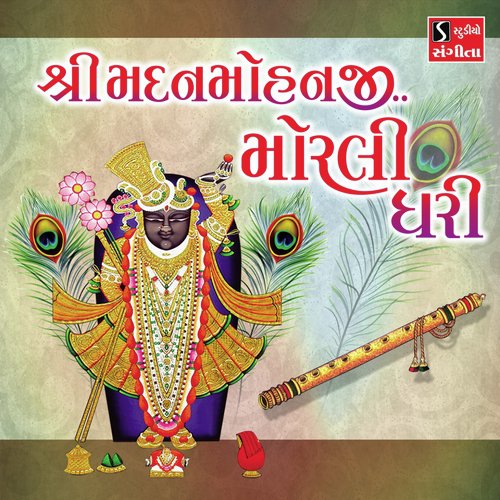 Shri Madanmohanji Morli Dhari by Ami Joshi - Download on PagalFree