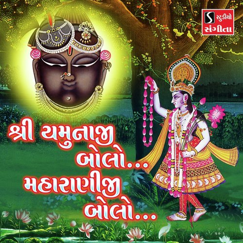 Shri Yamunaji Bolo Maharaniji Bolo by Asif Jeriya, Lalita Ghodadra - Download on PagalFree