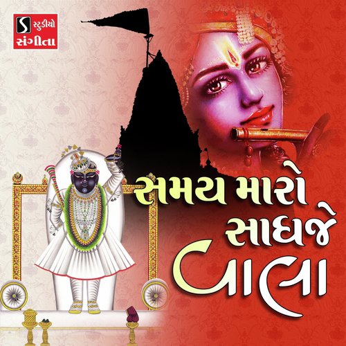 Samay Maro Saadhje Wala by Kishore Manraja - Download on PagalFree