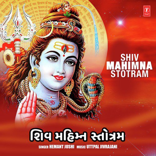 Shiv Mahimna Stotram by Hemant Joshi - Download on PagalFree