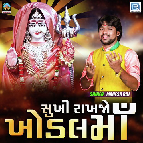 Sukhi Rakhjo Khodal by Mahesh Raj - Download on PagalFree