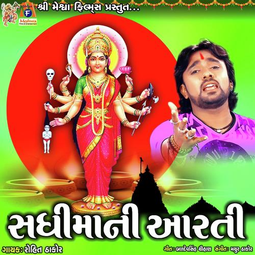 Sadhima Ni Aarti by Rohit Thakor - Download on PagalFree
