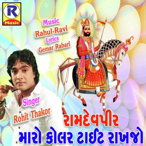 Ramdevpir Maro Kolar Tight Rakhje by Rohit Thakor - Download on PagalFree