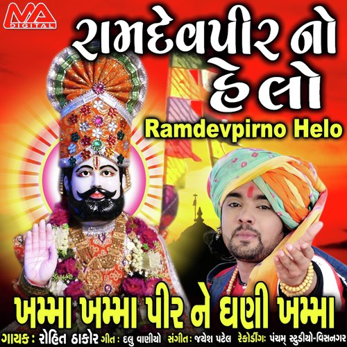 Ramdevpir No Helo by Rohit Thakor - Download on PagalFree