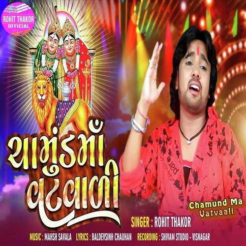 Chamund Ma Vatvaali by Rohit Thakor - Download on PagalFree