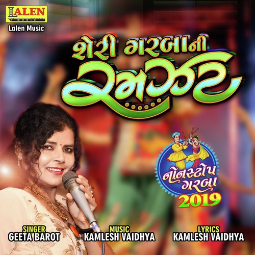 Hu to Taske Paani Gaiti by Geeta Barot - Download on PagalFree