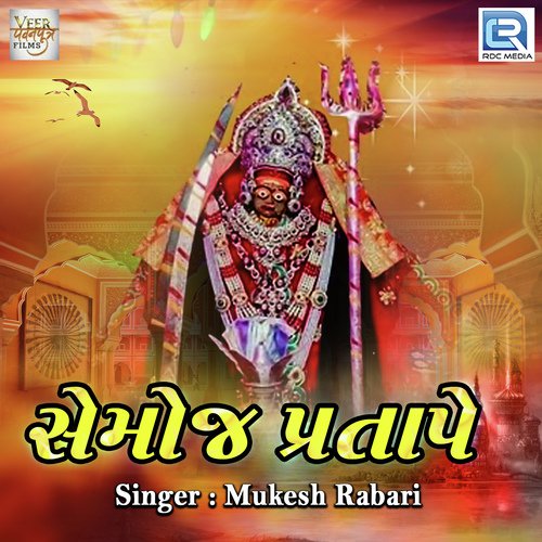 Semoj Pratapr by Mukesh Rabari - Download on PagalFree