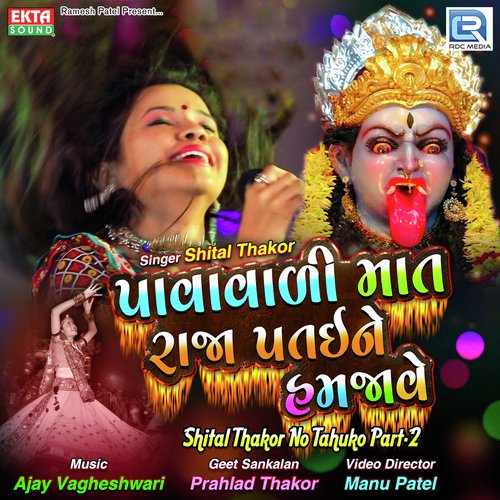 Meto Tatu Dorayu by Shital Thakor - Download on PagalFree