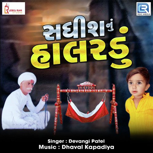 Sadhish Nu Halaradu by Devangi Patel - Download on PagalFree