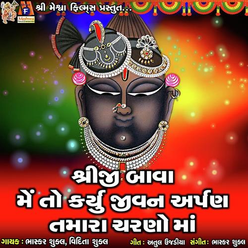 Shreeji Bava Me To Karyu Jivan Arpan Tamara Charno Ma by Vidita Shukla, Bhaskar Shukla, Vidita Shukla - Download on PagalFree