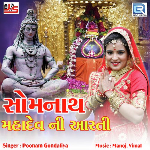 Somnath Mahadev Ni Aarti by Poonam Gondaliya - Download on PagalFree