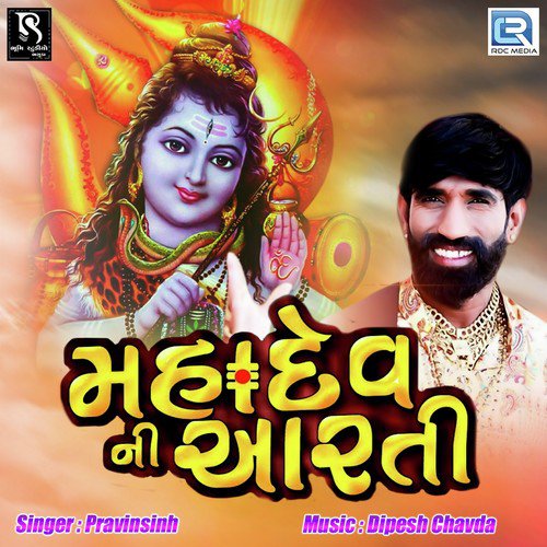 Mahadev Ni Aarti by Poonam Gondaliya - Download on PagalFree