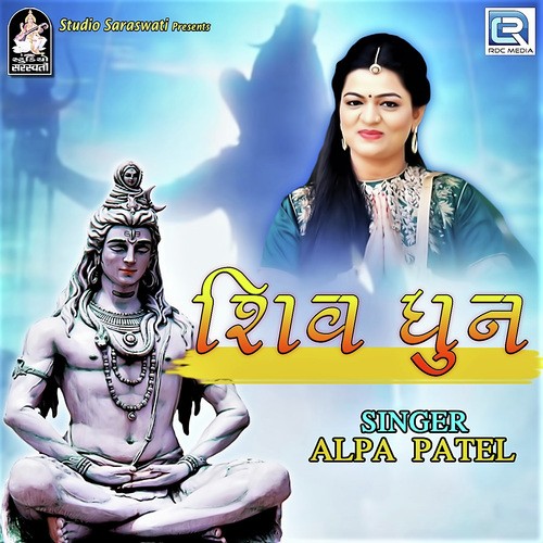 Shiv Dhun by Poonam Gondaliya - Download on PagalFree