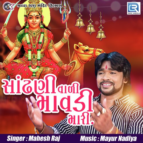 Sandhani Vali Mavdi Mari by Mahesh Raj - Download on PagalFree