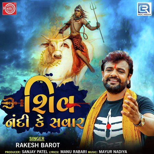 Shiv Nandi Ke Sawar by Rakesh Barot - Download on PagalFree