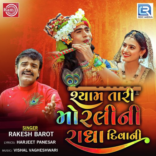 Shyam Tari Morali Ni Radha Diwani by Rakesh Barot - Download on PagalFree