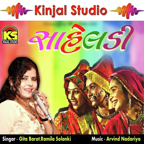 He Radhu Liludi Ghodi by Gita Barot, Ramila Solanki - Download on PagalFree