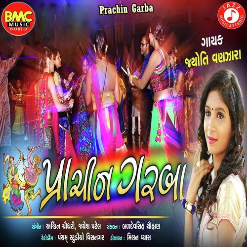 Nonstop Prachin Garba by Jyoti Vanjara - Download on PagalFree