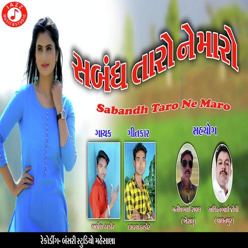 Sabandh Taro Ne Maro by Ajay Thakor - Download on PagalFree
