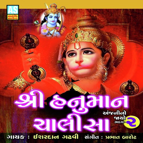 Shree Hanuman Chalisa by Ishardan Gadhavi - Download on PagalFree