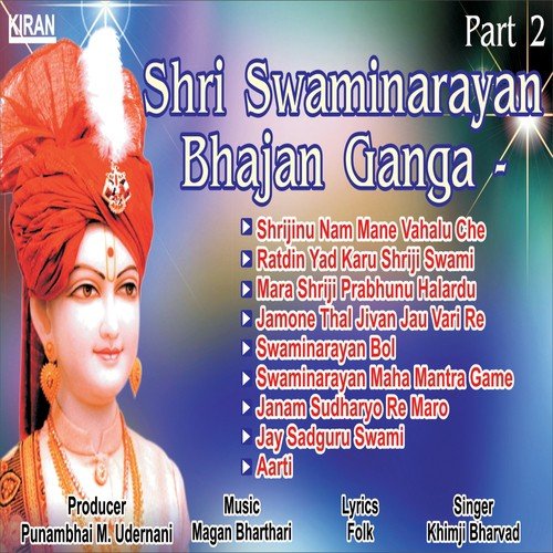 Mara Shriji Prabhunu Halardu by Ishardan Gadhavi - Download on PagalFree