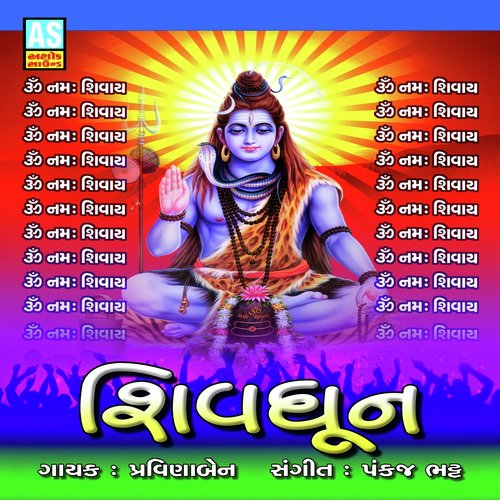Shiv Dhun (Best Collection of Shiv Dhun) by Pravinaben - Download on PagalFree