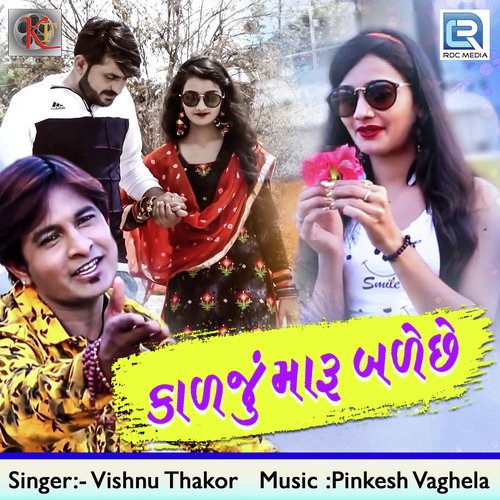 Kalju Maru Bale Chhe by Manish Prajapati - Download on PagalFree