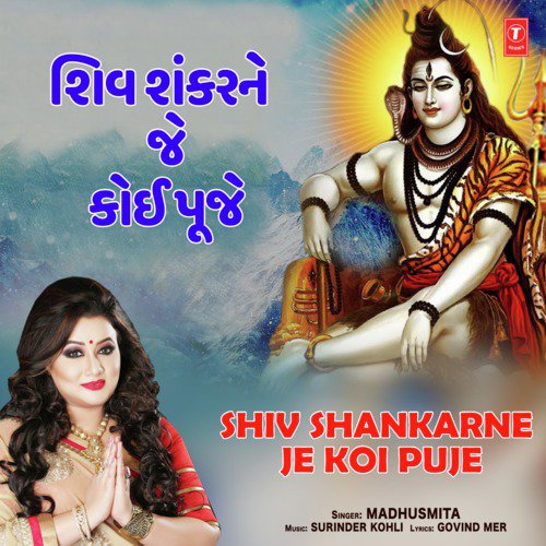 Shiv Shankarne Je Koi Puje by Madhushmita - Download on PagalFree
