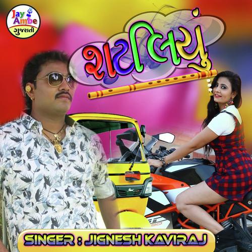 Shataliyu by Jignesh Kaviraj - Download on PagalFree