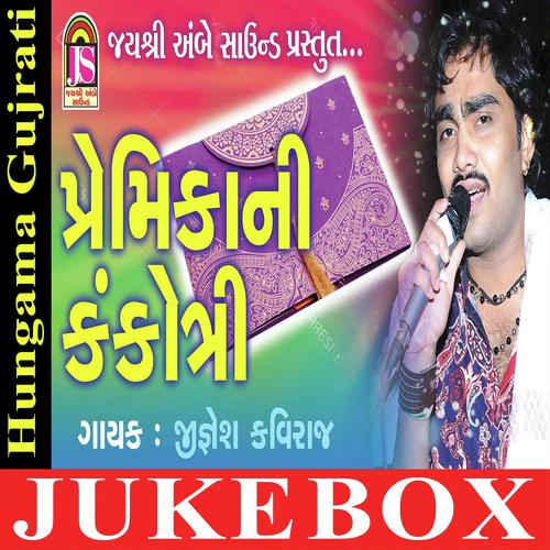 Bhale Chodine Jai by Jignesh Kaviraj - Download on PagalFree