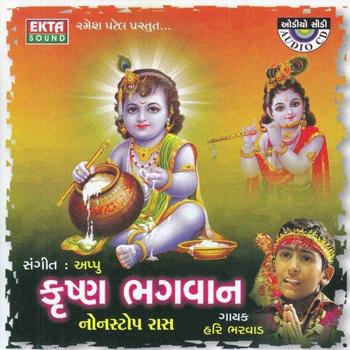 Goti Dene Gavadi Mari Re by Hari Bharwad - Download on PagalFree