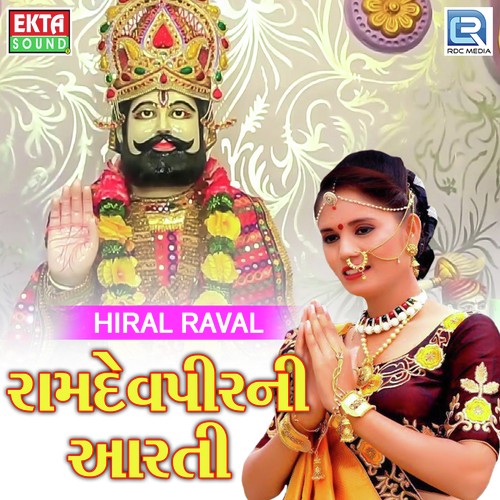Ramdevpir Ni Aarti by Dev Pagli - Download on PagalFree