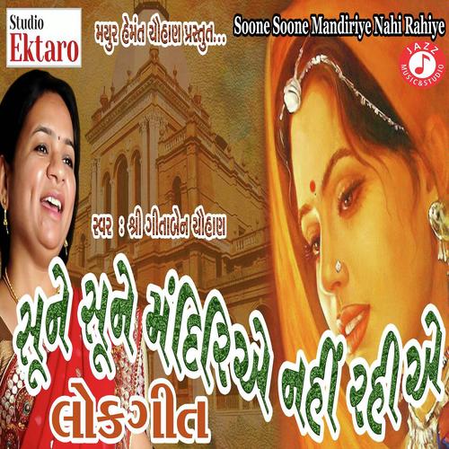 Sune Sune Mandiriye Nahi Rahiye by Gitaben Chauhan - Download on PagalFree