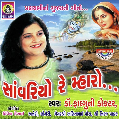 Saanvariyo Re Mhaaro by Falguni - Download on PagalFree
