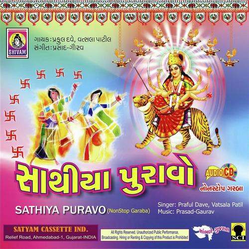 Haalo Odhavji Re Maare by Vatsala Patil, Praful Dave, Vatsala Patil - Download on PagalFree