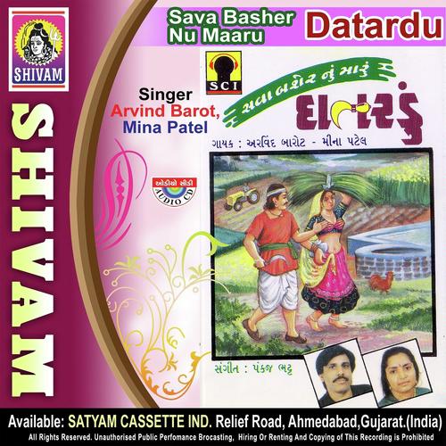 Kangne Khetar Gyata by Meena Patel, Arvind Barot, Arvind Barot - Download on PagalFree