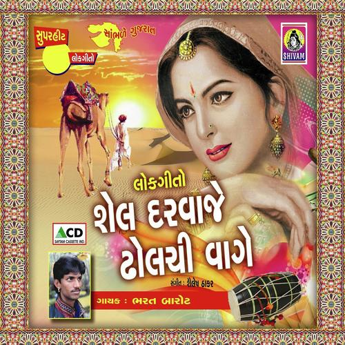 Datardama Dordu Ghali by Bharat Barot - Download on PagalFree