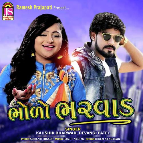 Bhodo Bharwad by Jalu Bharwad - Download on PagalFree