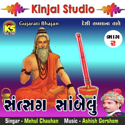 Vayak Aaya Datan by Mehul Chauhan - Download on PagalFree