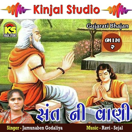 Vipat Vela Na Guru Mara by Jamunaben Godaliya - Download on PagalFree