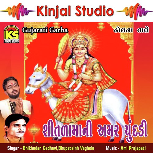 Garbo Koravyo Sau Ramva by Bhikhudan Gadhavi, Bhupatsinh Vaghela - Download on PagalFree