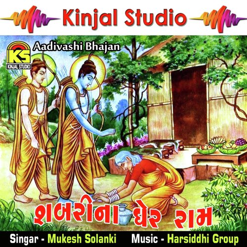 Hari Na Naam Thi by Mukesh Solanki - Download on PagalFree