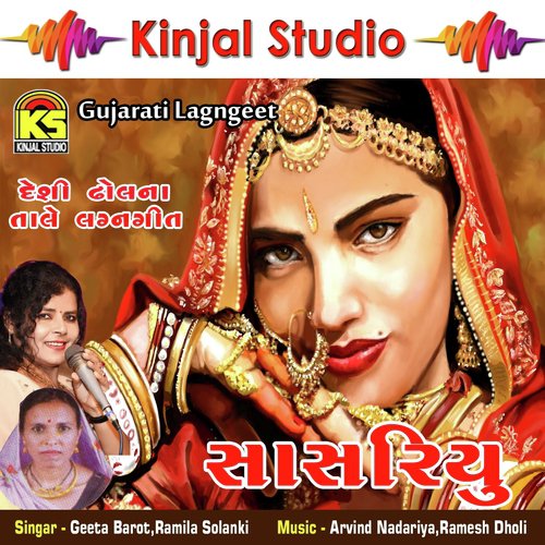 Semade Shana Phool by Geeta Barot Ramila Solanki - Download on PagalFree