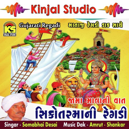 Jama Mala Ni Vaat, Pt. 1 by Somabhai Desai - Download on PagalFree