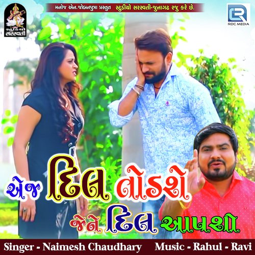 Ej Dil Todase Jene Dil Aapso by Kajal Maheriya - Download on PagalFree