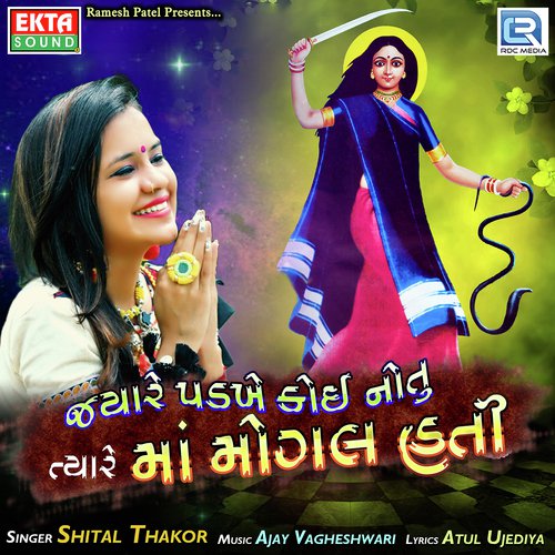 Mari Mogal Ek Dado Evo Lavse by Banti Gora - Download on PagalFree