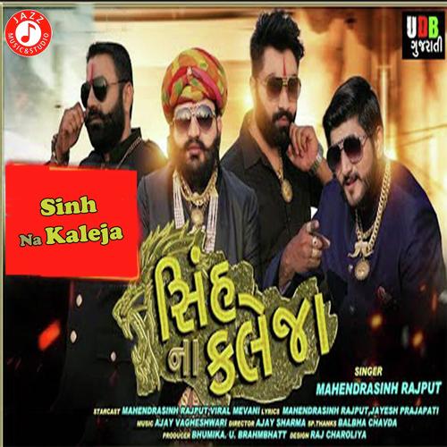 Sinh Na Kaleja by Ajay Vagheshwari - Download on PagalFree